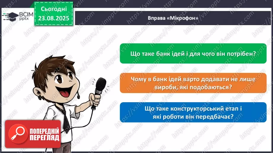 №02 - Метод проєктування.29 №02 - Метод проєктування.29