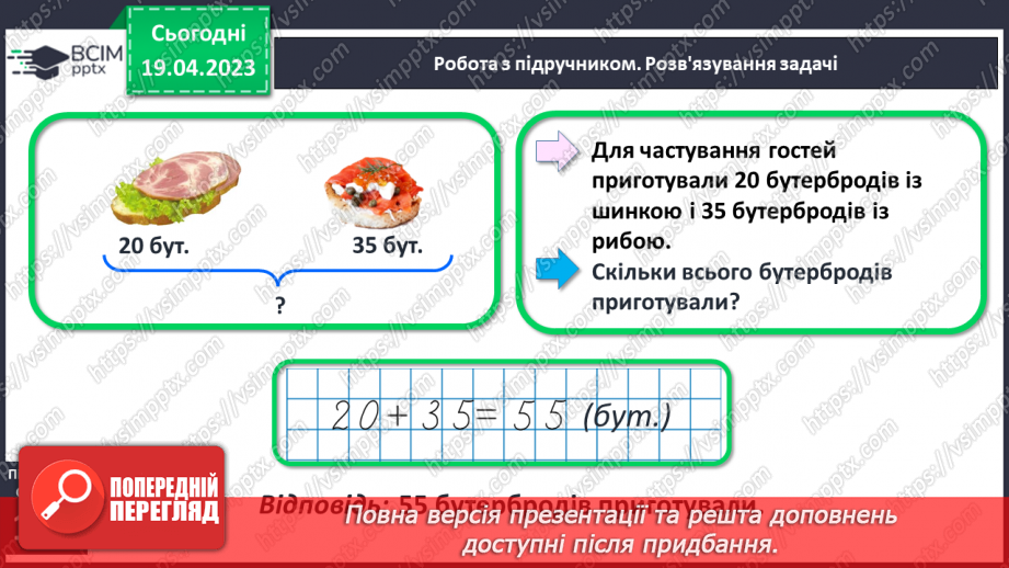 №0130 - Повторення вивченого18 №0130 - Повторення вивченого18