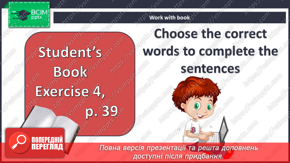 №034 - Види їжі11