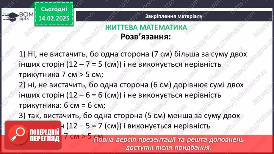 №46 - Розв’язування типових вправ і задач. _38 №46 - Розв’язування типових вправ і задач. _38