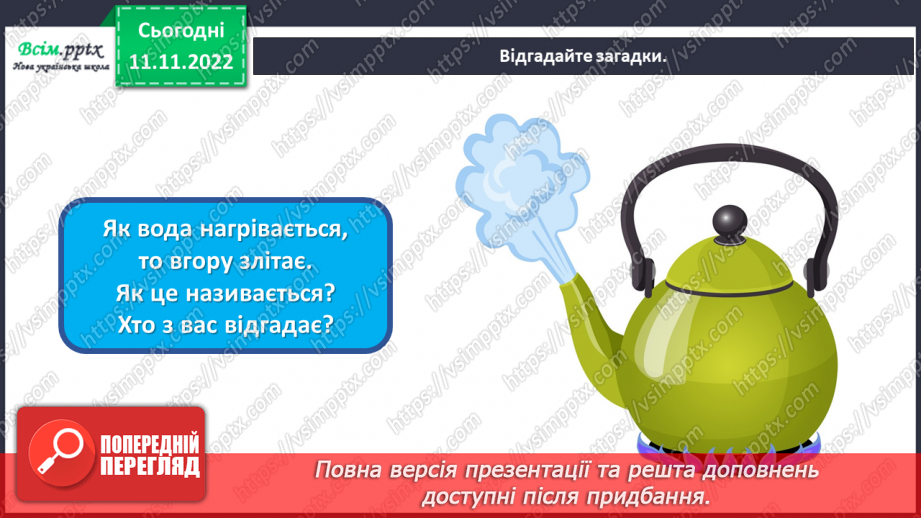 №13 - Малюємо мильними бульбашками. Створення малюнку квітки за допомогою мильних бульбашок.6 №13 - Малюємо мильними бульбашками. Створення малюнку квітки за допомогою мильних бульбашок.6