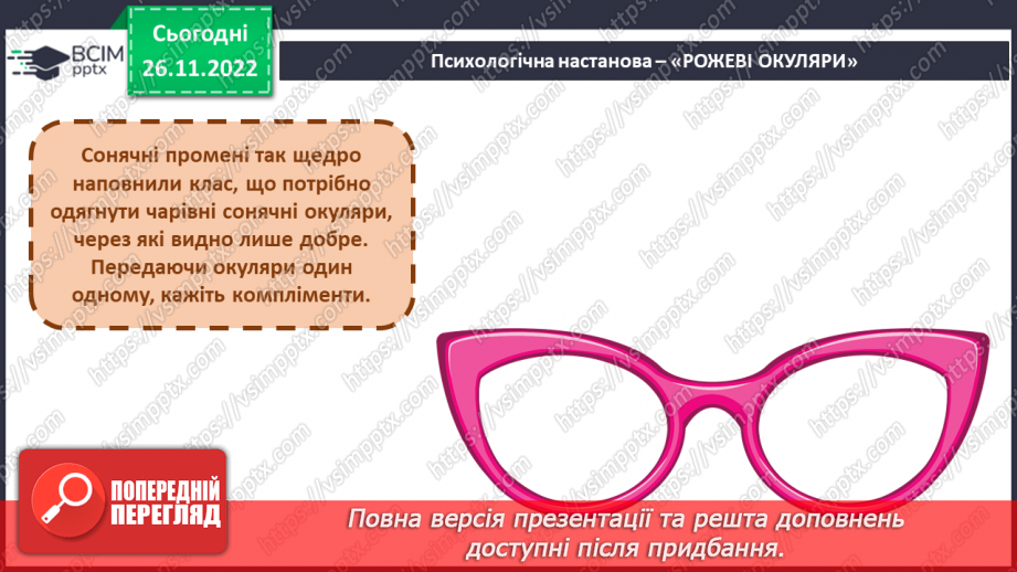 №15 - Профілактика інфекційних захворювань.3
