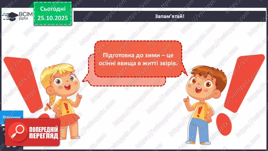 №030 - Звірі восени.15 №030 - Звірі восени.15