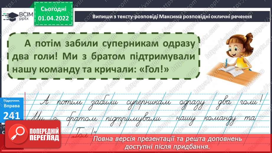 №102 - Аналіз контрольної роботи. Текст. Ознаки тексту12