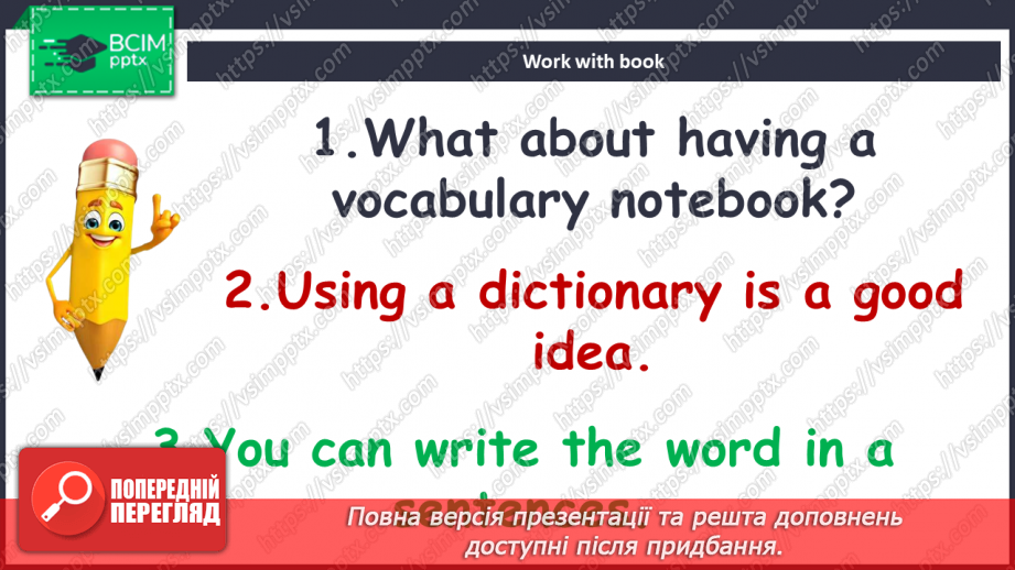 №051 - Поради з вивчення англійської16 №051 - Поради з вивчення англійської16