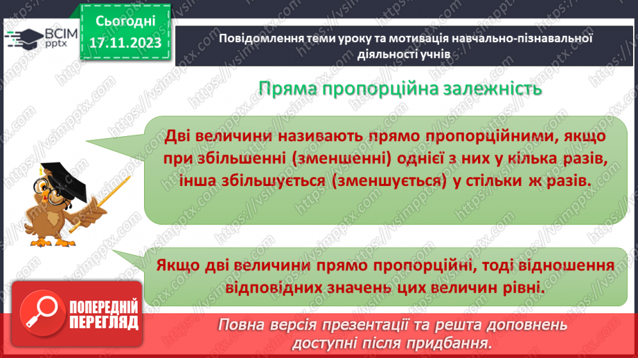 №063-64 - Систематизація знань і підготовка до тематичного оцінювання.11