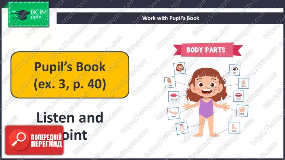 №026 - Мені подобається мій робот! (Частини тіла). Розвиток навичок зорового сприймання. Робота з текстом. I Like My Robot!14 №026 - Мені подобається мій робот! (Частини тіла). Розвиток навичок зорового сприймання. Робота з текстом. I Like My Robot!14