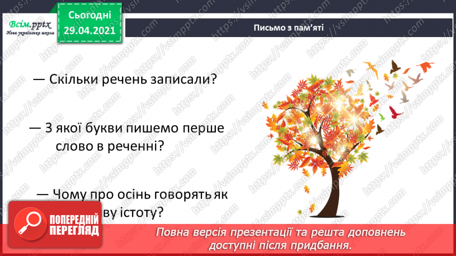 №009-10 - Усне мовлення. Монолог. Звернення. РЗМ.4