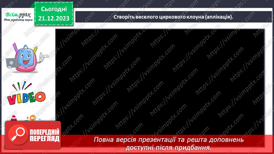 №17 - Мандри країною мистецтв15 №17 - Мандри країною мистецтв15