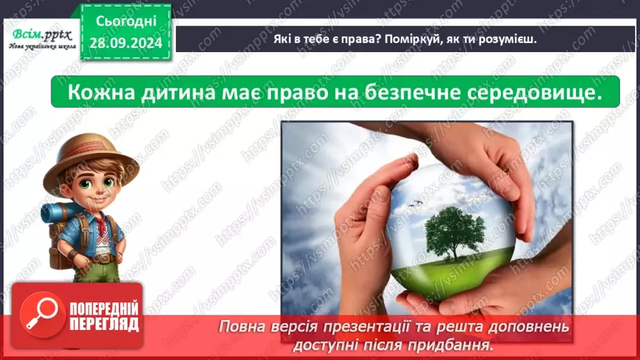 №0016 - Якого я роду, якого народу23 №0016 - Якого я роду, якого народу23