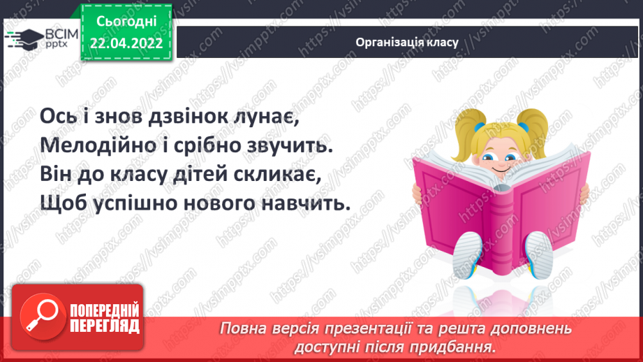 №117 - Навчаюся доречно вживати прислівники у власному мовлені.1