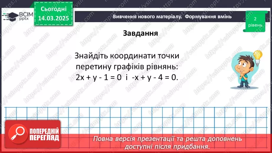 №081 - Розв’язування типових вправ і задач. _27 №081 - Розв’язування типових вправ і задач. _27