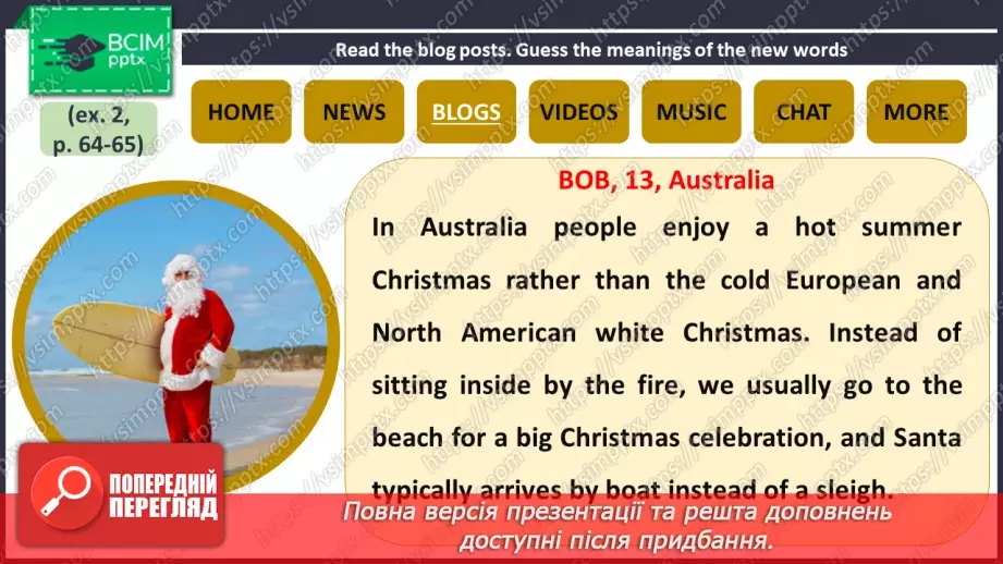 №045 - ГР3 Традиції святкування в різних країнах.  Розвиток навичок читання.12 №045 - ГР3 Традиції святкування в різних країнах.  Розвиток навичок читання.12