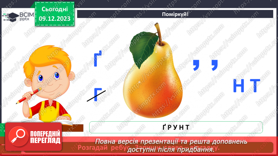 №043 - Перевір себе7 №043 - Перевір себе7