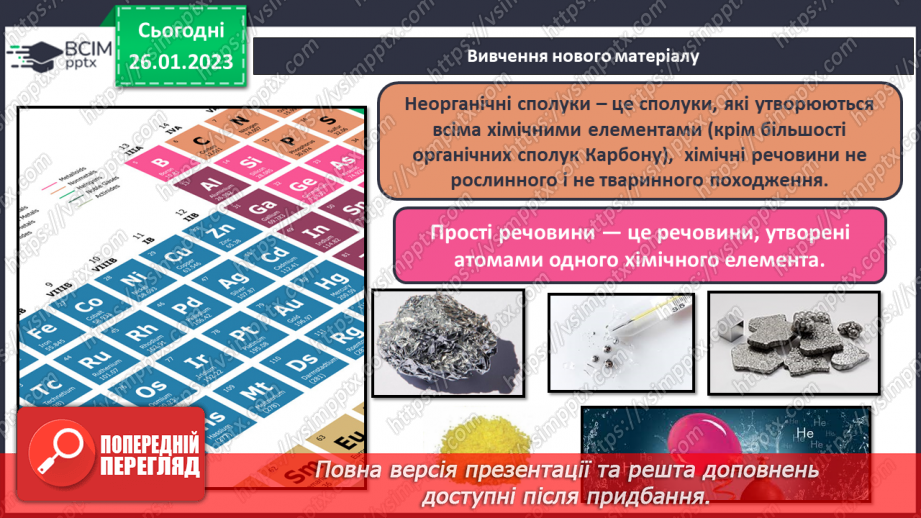 №42 - Поняття про оксиди. Номенклатура і фізичні властивості оксидів.5 №42 - Поняття про оксиди. Номенклатура і фізичні властивості оксидів.5