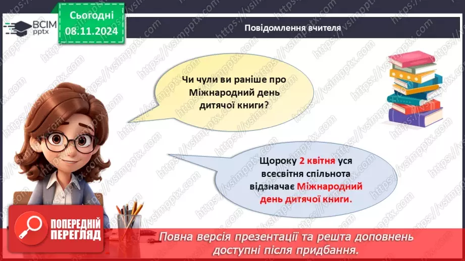 №28 - Книга – наш друг.4 №28 - Книга – наш друг.4