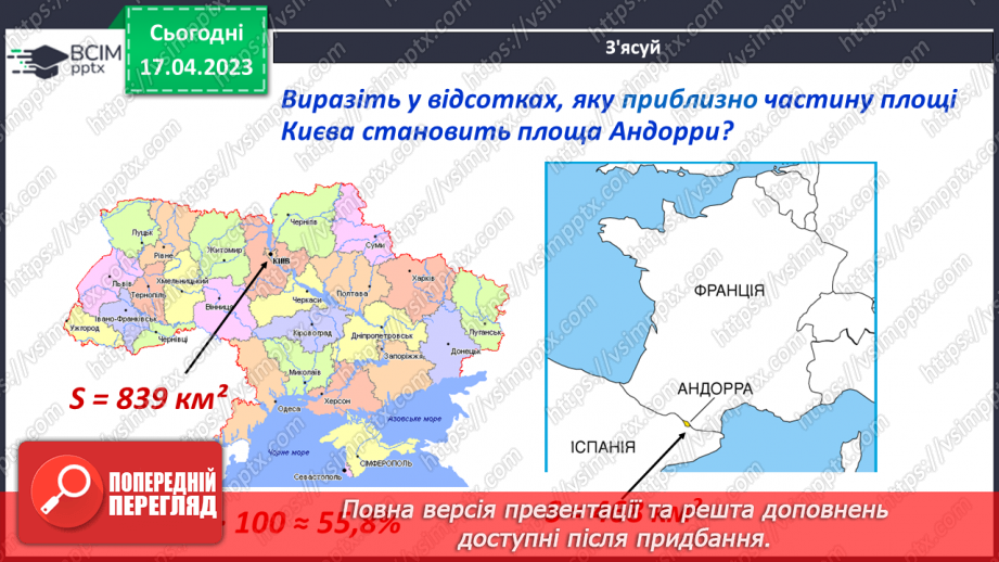 №159 - Розв’язування задач і вправ. Самостійна робота9 №159 - Розв’язування задач і вправ. Самостійна робота9