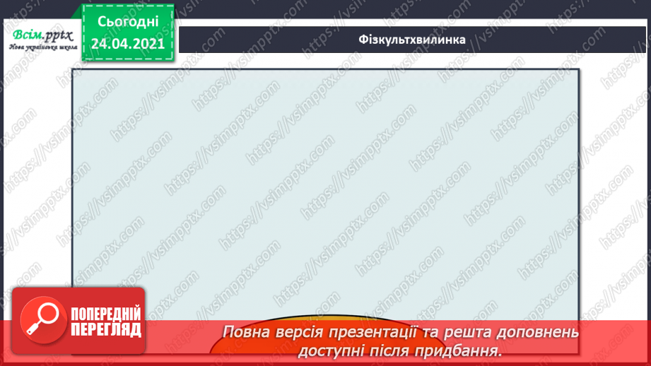 №17 - Рельєф. Створення настільної гри «До спортивних вершин» (гуаш, пластилін)19