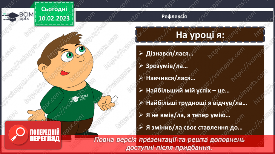 №111 - Додавання багатоцифрових  десяткових дробів20 №111 - Додавання багатоцифрових  десяткових дробів20