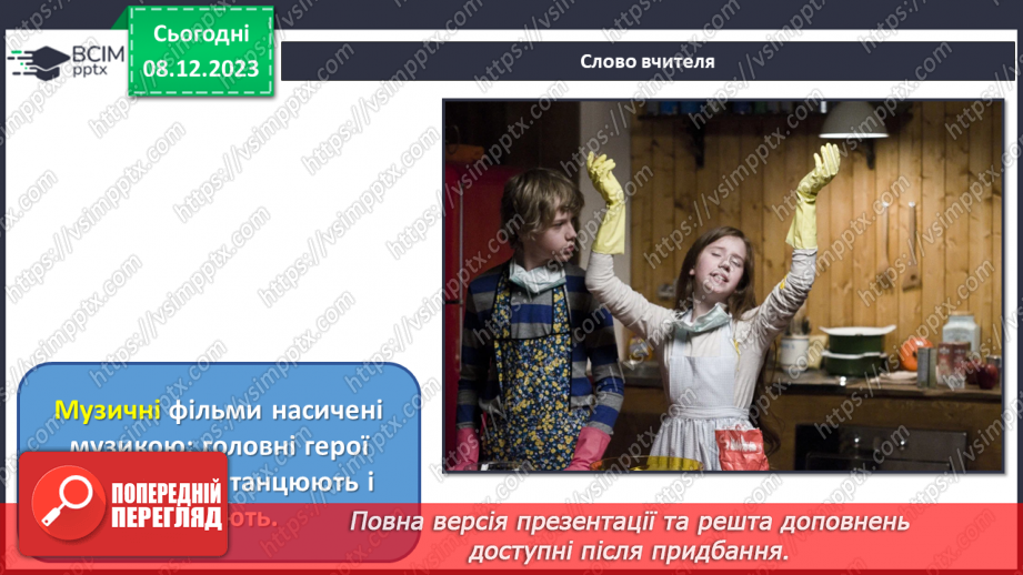 №15 - Жанри українського кіномистецтва для дітей8