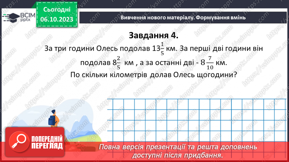 №032 - Розв’язування вправ і задач. Самостійна робота №417