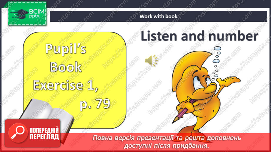 №090 - Похід на пляж4 №090 - Похід на пляж4