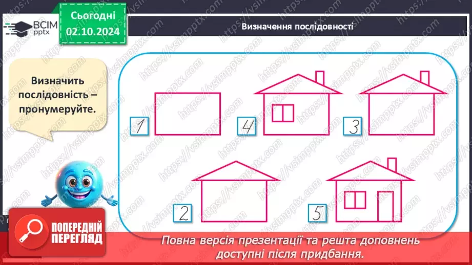 №028 - Числові рівності. Читання числових рівностей. Обчислення значень виразів.23