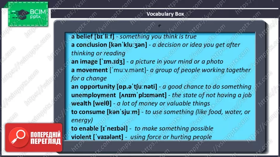 №017 - Сторінки для читачів. Молодіжні культури4 №017 - Сторінки для читачів. Молодіжні культури4