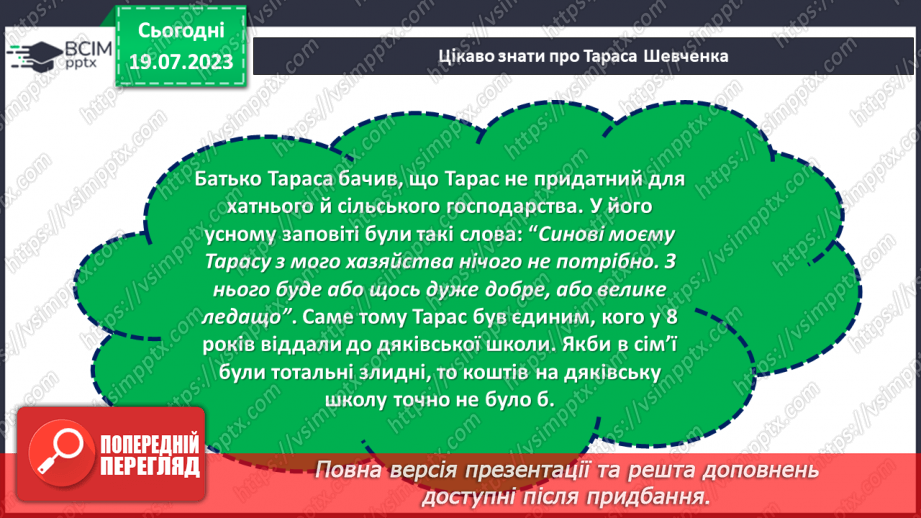 №24 - Тарас Шевченко: голос української свободи.10 №24 - Тарас Шевченко: голос української свободи.10