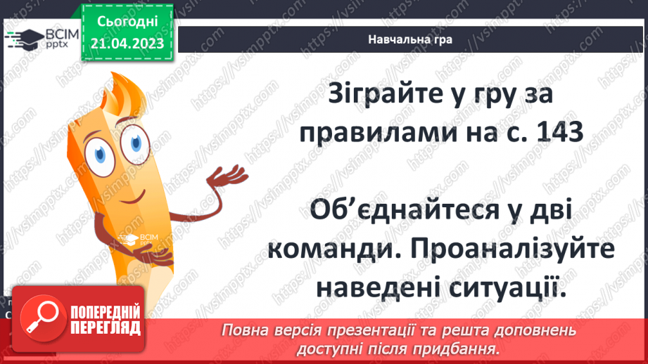 №33 - Практичне заняття.10
