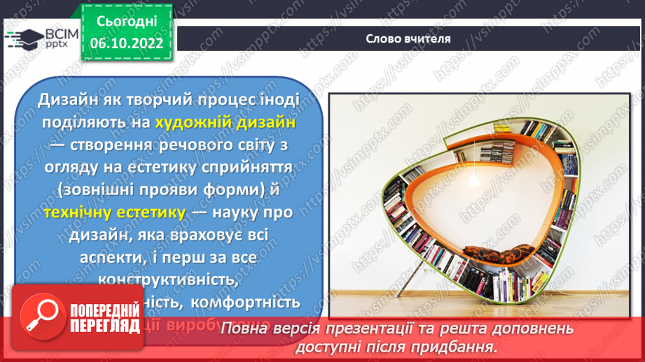 №08 - Мистецтво і сучасність5