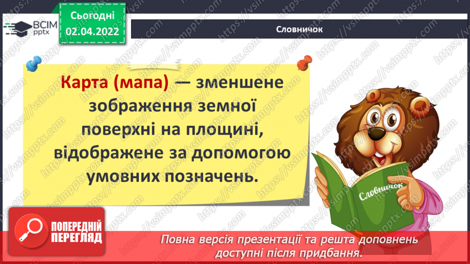 №084 - Твій рідний край на карті України7 №084 - Твій рідний край на карті України7