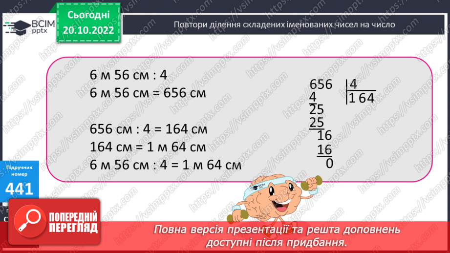 №046 - Письмове ділення чисел виду 768 : 2413 №046 - Письмове ділення чисел виду 768 : 2413
