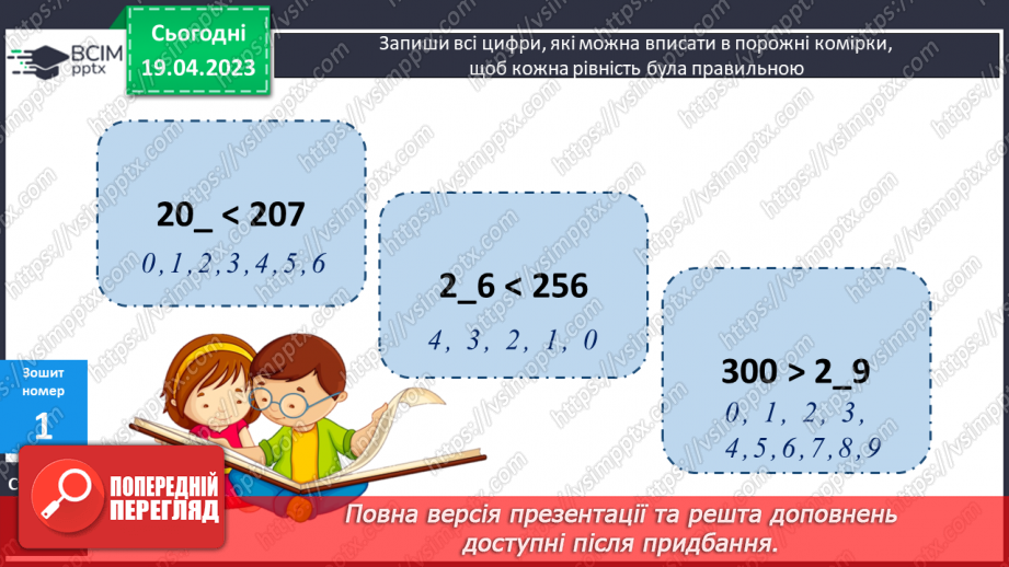 №163 - Мої математичні успіхи.34