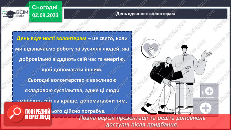 №15 - Підсумки року: здійснені задуми та досягнення перед Новим роком.15