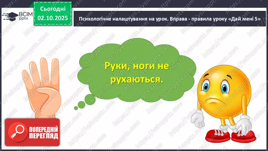 №019 - Єгипет – інженерна цивілізація5 №019 - Єгипет – інженерна цивілізація5