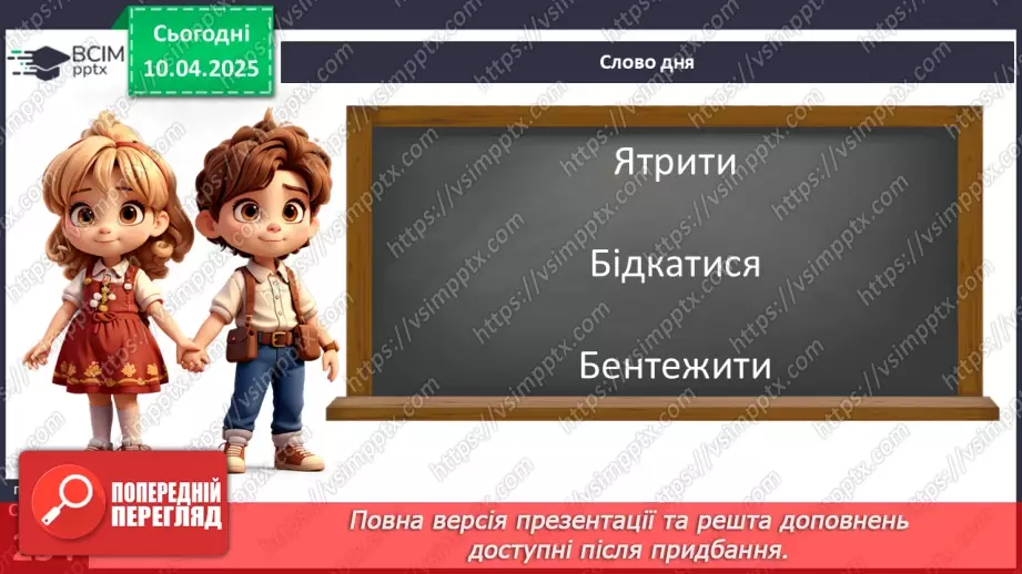 №0117 - РЗМ 26. Утішання9