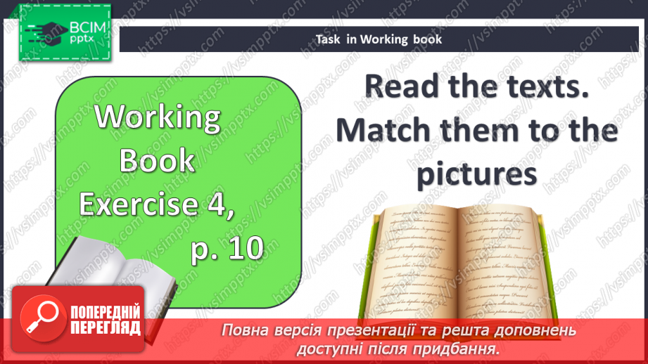 №007 - Країни та національності17