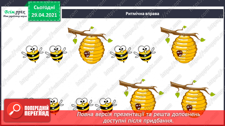 №04 - Бджілки-трудівниці. П’єса. Перегляд: анімаційне відео «Бджілка». Слухання: М. Римський-Корсаков «Політ джмеля».18