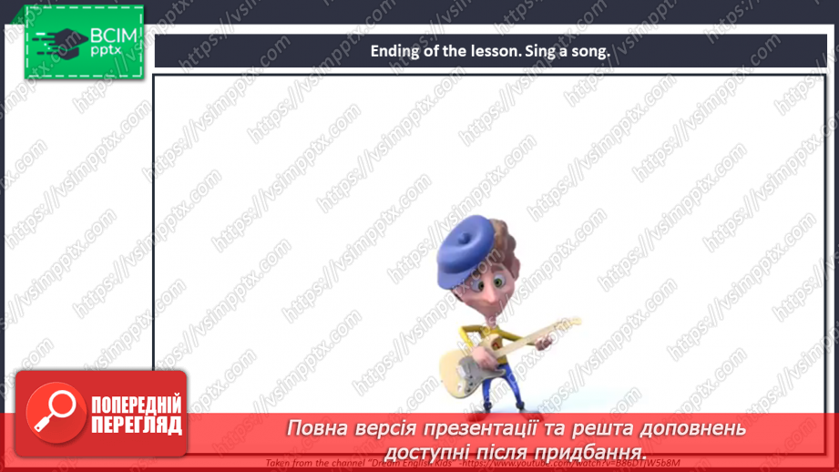 №060 - Around the world. Grammar focus. Singing for pleasure. Past Simple Tense. The connector “but” (“We went …, but we didn’t go …”).35 №060 - Around the world. Grammar focus. Singing for pleasure. Past Simple Tense. The connector “but” (“We went …, but we didn’t go …”).35