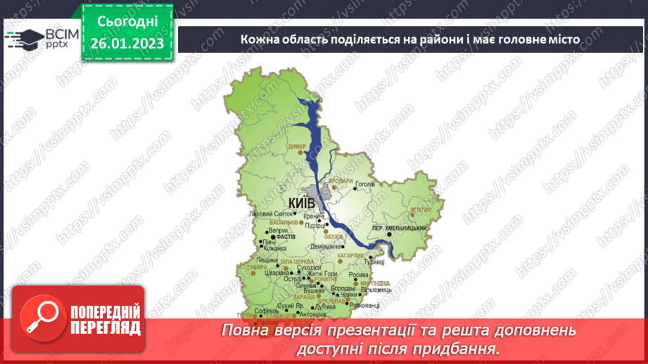 №061 - Історія рідного краю17 №061 - Історія рідного краю17
