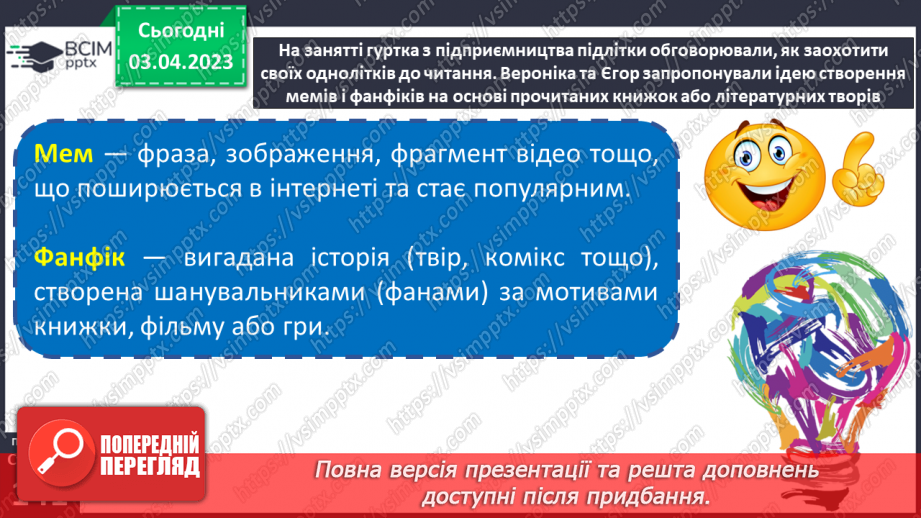 №30 - Ідеї та можливості.15 №30 - Ідеї та можливості.15