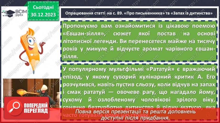 №35 - Патріотичні мотиви у творі Миколи Вороного «Євшан-зілля»7