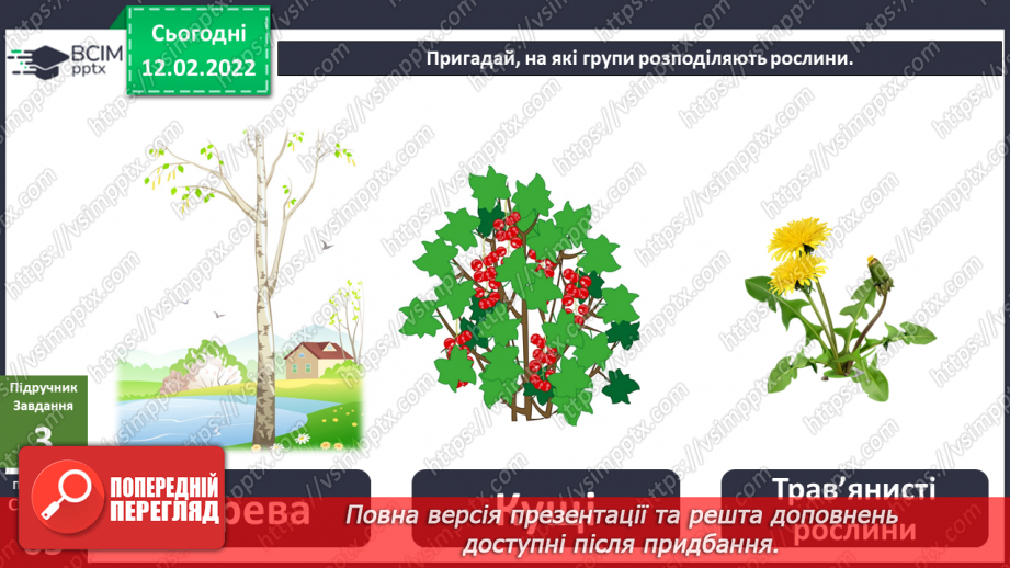 №068 - Що приховує довкілля? Комікс і поміркуй. «Як можна подолати страх виступів перед класом?»7 №068 - Що приховує довкілля? Комікс і поміркуй. «Як можна подолати страх виступів перед класом?»7