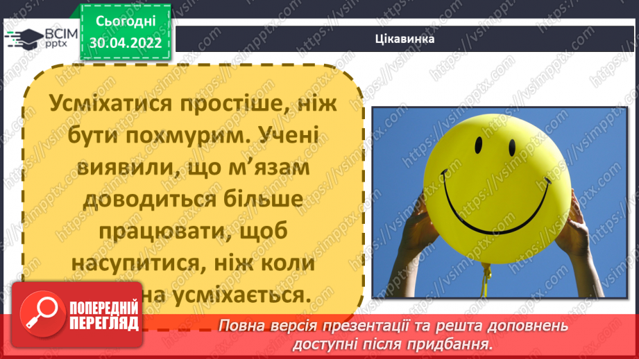 №098-100 - Що дарує радість? Комікс. Професор Фейковський vs 4-А. Раунд 918 №098-100 - Що дарує радість? Комікс. Професор Фейковський vs 4-А. Раунд 918