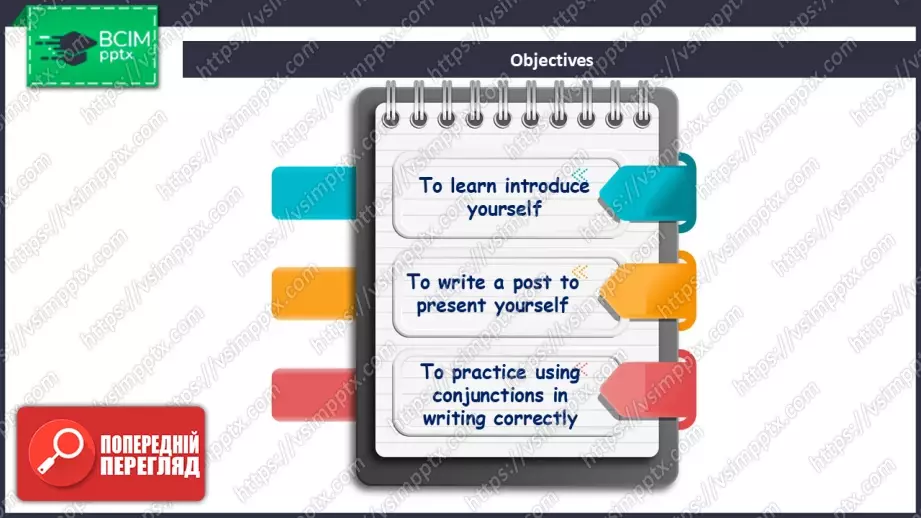 №010 - П/О. ГР3 Про себе2 №010 - П/О. ГР3 Про себе2