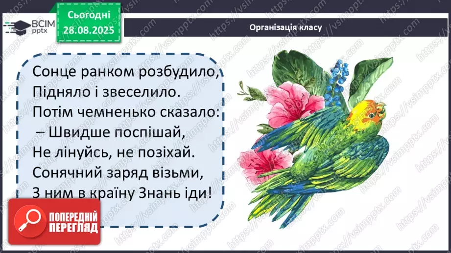 №02 - Основні поняття: графіка, графічні матеріали СМ: В. Мамчич «Кримське дерево»; методичний малюнок дерева пастеллю1 №02 - Основні поняття: графіка, графічні матеріали СМ: В. Мамчич «Кримське дерево»; методичний малюнок дерева пастеллю1