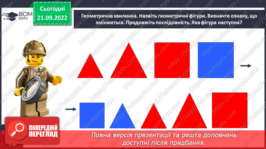 №0021 - Порівнюємо числа. Числовий промінь, наступні числа більші, попередні числа менші.12