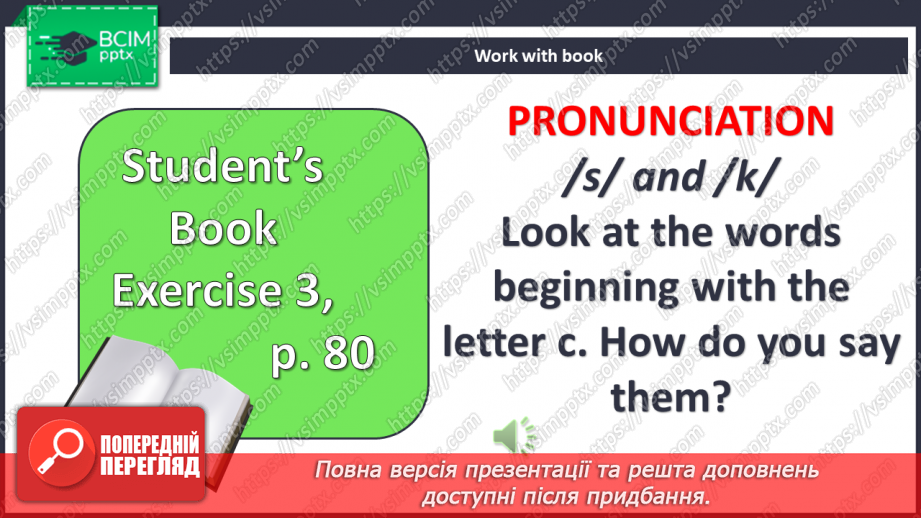 №077 - Локації у місті7 №077 - Локації у місті7