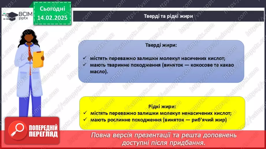 №23 - Естери. Жири22 №23 - Естери. Жири22